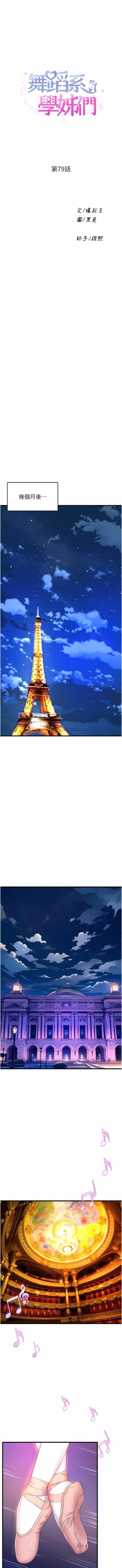 Page 767 of 舞蹈系学姐们 舞蹈系學姊們 41-79