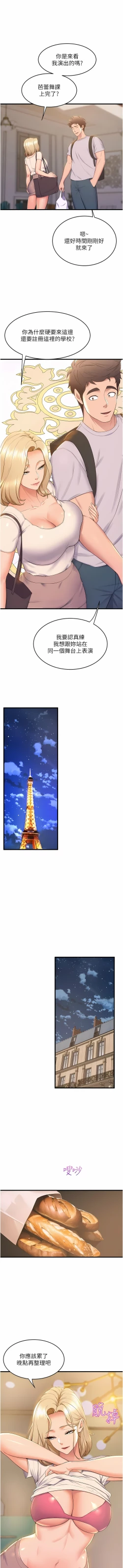 Page 770 of 舞蹈系学姐们 舞蹈系學姊們 41-79