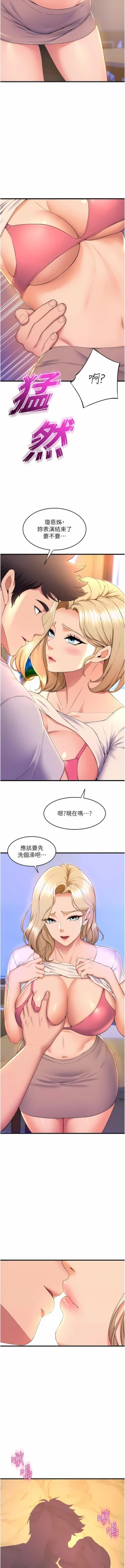 Page 771 of 舞蹈系学姐们 舞蹈系學姊們 41-79