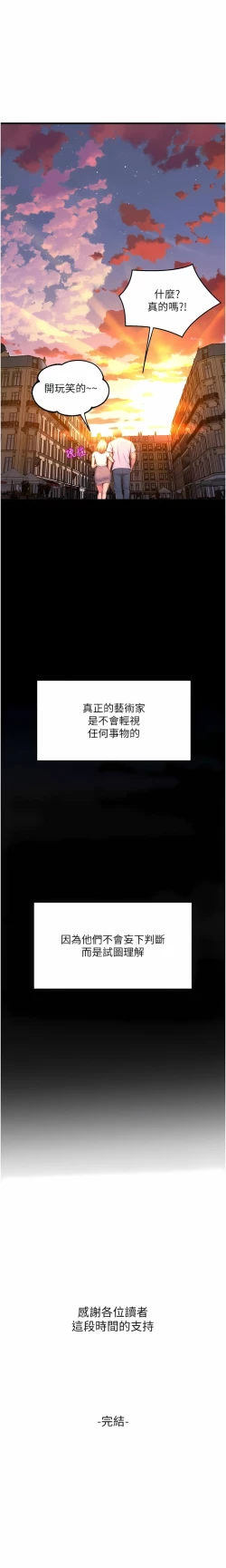 Page 784 of 舞蹈系学姐们 舞蹈系學姊們 41-79