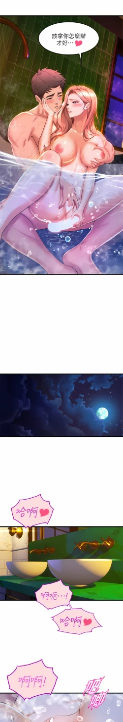 Page 84 of 舞蹈系学姐们 舞蹈系學姊們 41-79