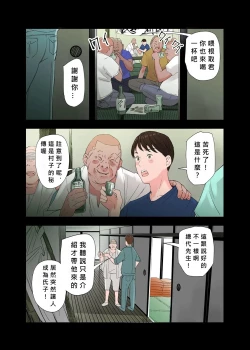 Page 18 of Mura no Inshuu de Fudeoroshi sareta Kekka. saishuuka