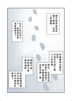Page 43 of Mura no Inshuu de Fudeoroshi sareta Kekka. saishuuka