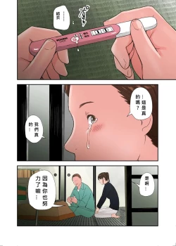 Page 44 of Mura no Inshuu de Fudeoroshi sareta Kekka. saishuuka