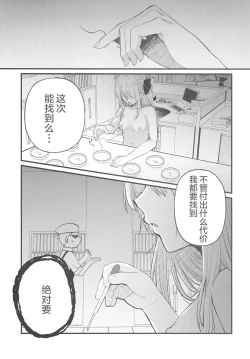 Page 15 of Omanko 2