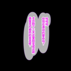 Page 30 of Hisano 汉化系列 【一个人汉化】