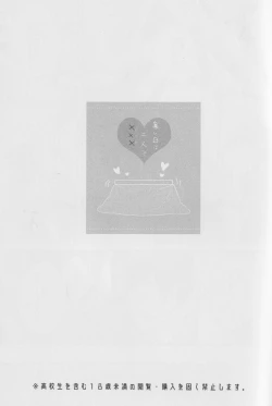 Page 2 of Samui Hi wa Futari de xxx