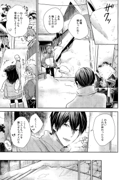 Page 4 of Samui Hi wa Futari de xxx