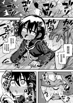 Page 18 of Enkou Mesugaki JC wa Anal ga Yowai!!