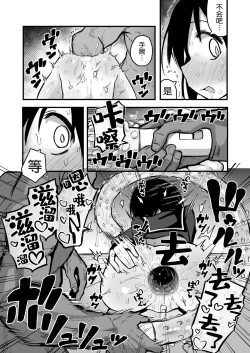 Page 19 of Enkou Mesugaki JC wa Anal ga Yowai!!