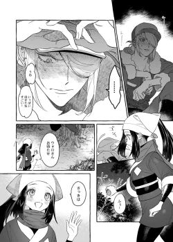 Page 9 of Yosomono no Kuse ni