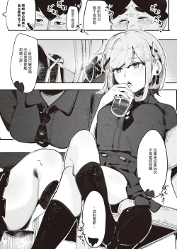 Page 6 of Kuzaki Sempai No Oppai Dessin| 久崎前辈的欧派素描