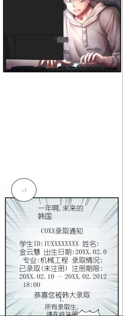 Page 3 of drunk on you