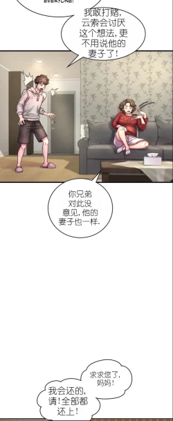 Page 8 of drunk on you