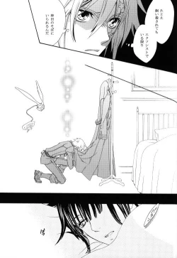 Page 18 of Seishokusha no Hinkaku