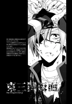 Page 23 of Seishokusha no Hinkaku