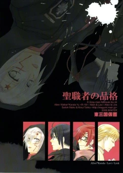 Page 26 of Seishokusha no Hinkaku