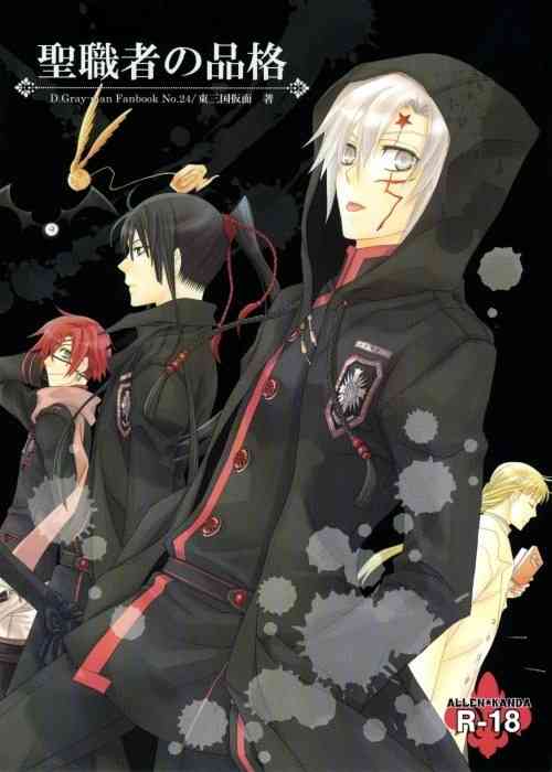 Download Seishokusha no Hinkaku