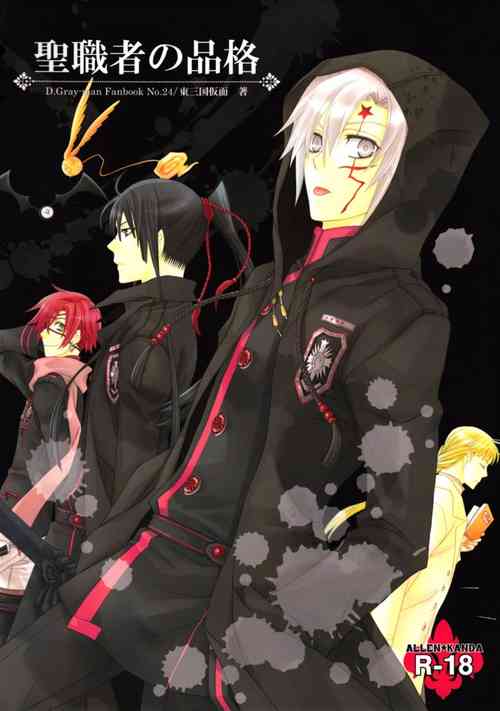 Download Seishokusha no Hinkaku | The dignity of the clergyman