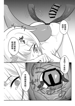 Page 16 of On the verge of breaking out