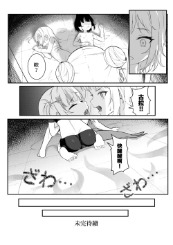 Page 25 of On the verge of breaking out