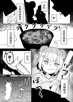 Page 3 of On the verge of breaking out