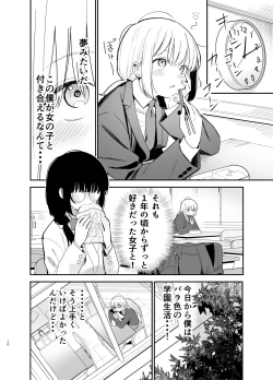 Page 10 of Soushi Souai.