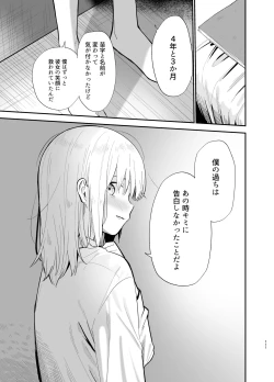 Page 110 of Soushi Souai.
