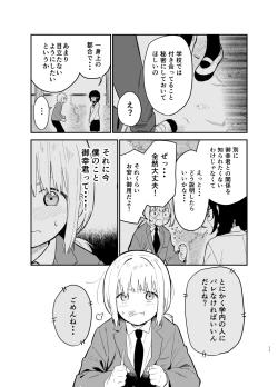 Page 11 of Soushi Souai.