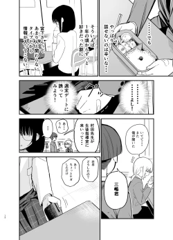 Page 12 of Soushi Souai.