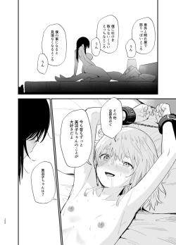Page 155 of Soushi Souai.