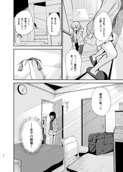 Page 24 of Soushi Souai.