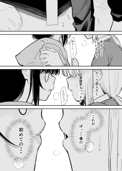 Page 29 of Soushi Souai.