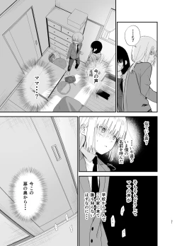 Page 31 of Soushi Souai.