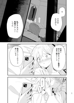 Page 58 of Soushi Souai.