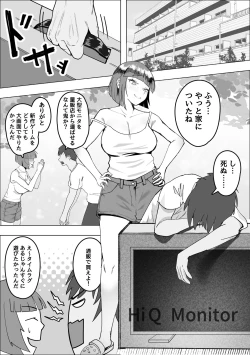 Page 4 of Sabasaba Onna to Koisuru Doutei