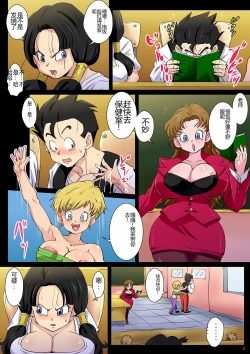 Page 2 of Dosukebe Videl ga Hisshi ni Yuuwaku Suru kedo Gohan wa Chi Chi to no Sex ni Muchuu desu!