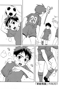 Page 6 of Bessatsu Boku no Otouto