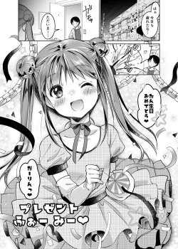 Page 29 of Let it all out~