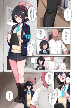 Page 1 of アヤネ