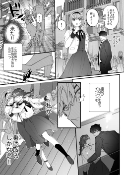 Page 15 of 忠犬ボディーガードが偽物令嬢の嘘と身体を暴くまで。
