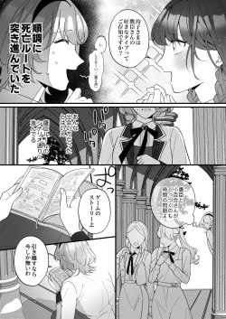 Page 20 of 忠犬ボディーガードが偽物令嬢の嘘と身体を暴くまで。