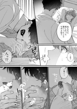 Page 28 of 忠犬ボディーガードが偽物令嬢の嘘と身体を暴くまで。