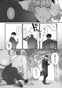 Page 46 of 忠犬ボディーガードが偽物令嬢の嘘と身体を暴くまで。