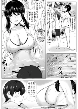 Page 22 of boku to onechan tati no inaka seikatu