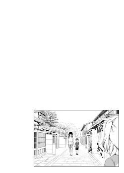 Page 33 of boku to onechan tati no inaka seikatu