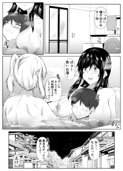 Page 50 of boku to onechan tati no inaka seikatu