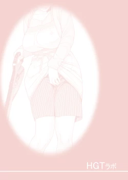 Page 150 of Tsukiyo no Midare Zake