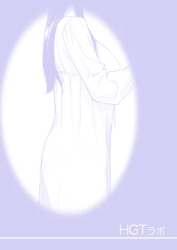 Page 3 of Tsukiyo no Midare Zake