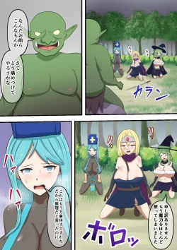 Page 11 of Yuusha Party Makete mo Zenra Dogeza de Yurushite Morau